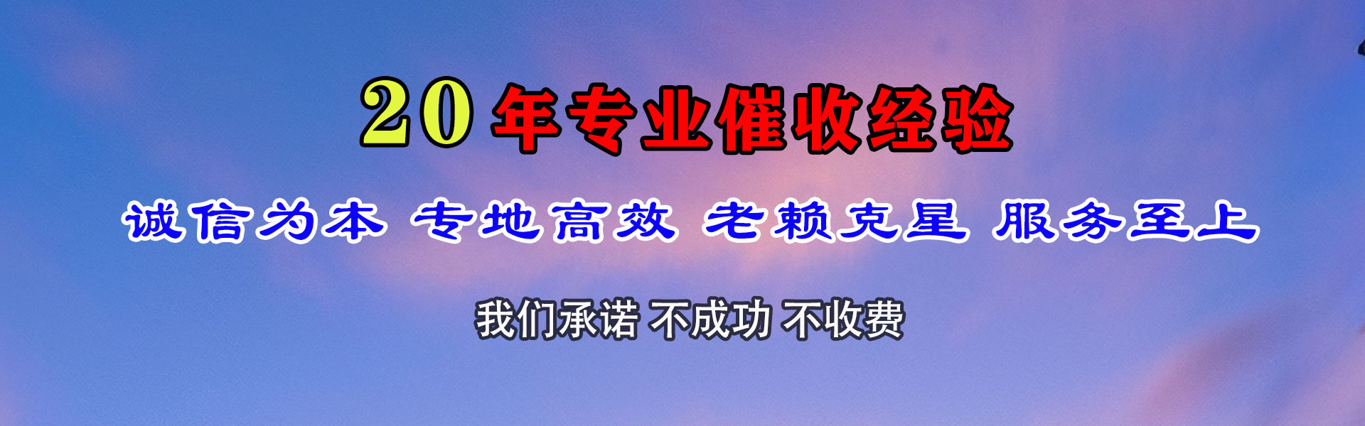 鼓楼讨债公司